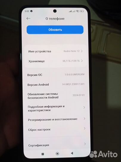 Xiaomi Redmi Note 12, 6/128 ГБ