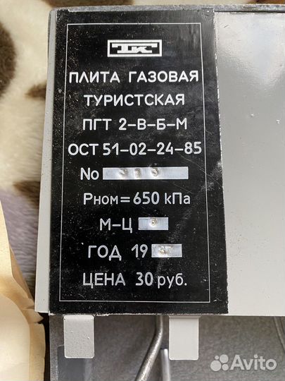 Плита газовая туристическая СССР