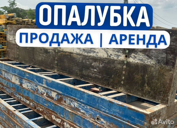 Опалубка каплок