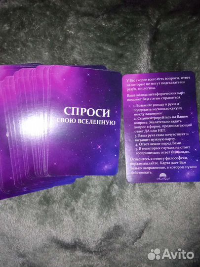 Карты 