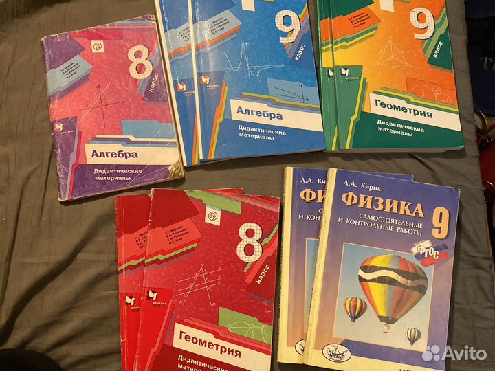 Дидактический материал