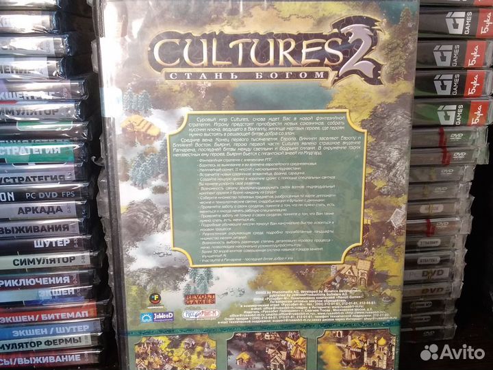 DVD-Box Лицензия / Cultures 2 для пк