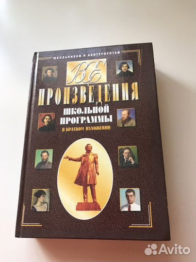 Сборник сочинений для школьников