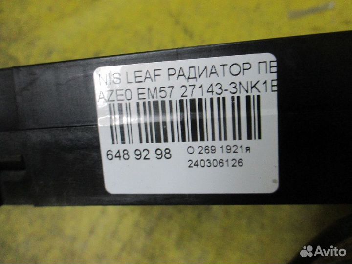 Радиатор печки 27143-3NK1B на Nissan Leaf AZE0 EM5