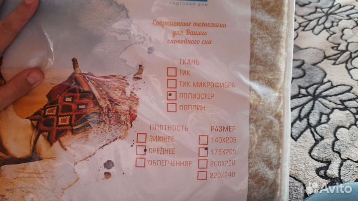 Текстиль