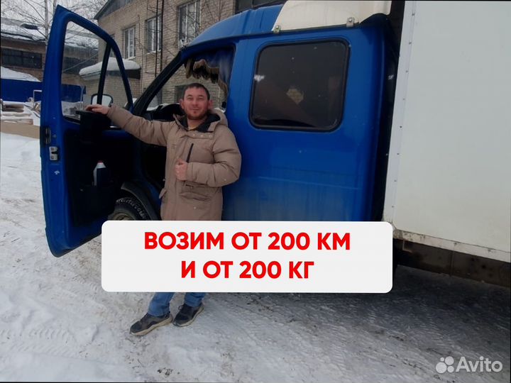 Перевозка грузов с гарантией от 200км