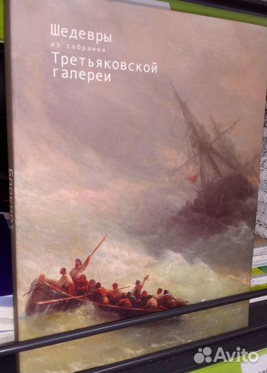 Блокнот записная книжка Гауди Третьяковка коллекц