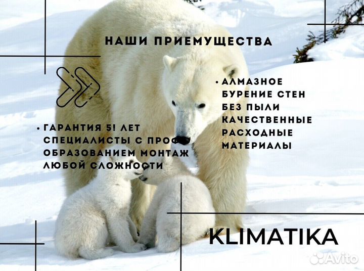 Кондиционер с установкой