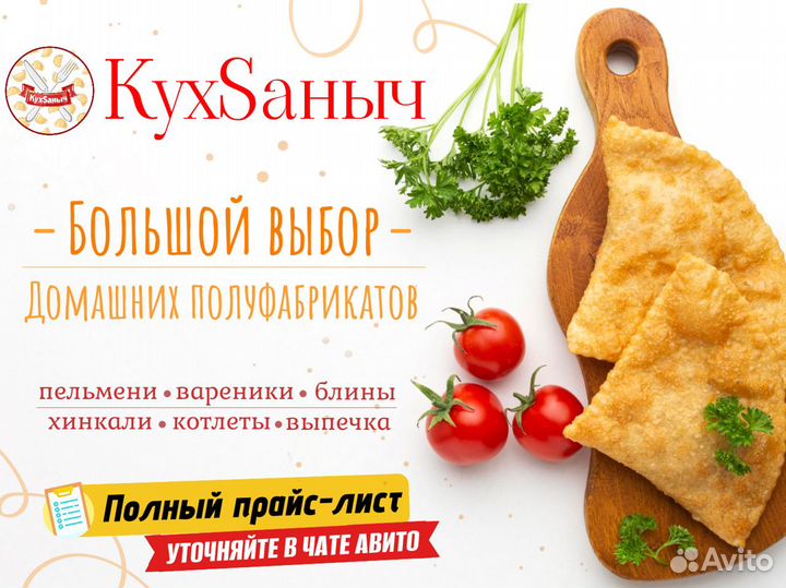 Пельмени куриные сливочно-чесночные