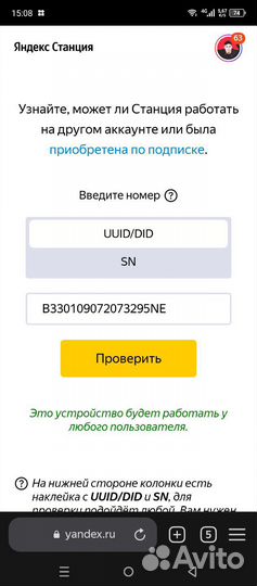 Яндекс станция макс
