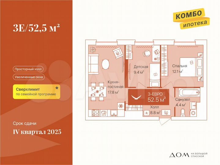 2-к. квартира, 52,5 м², 13/16 эт.