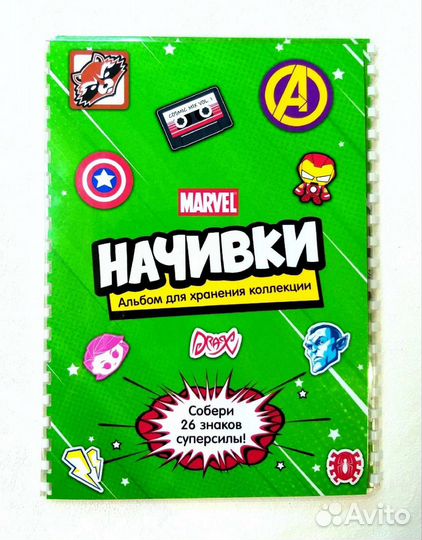 Начивки пятерочка