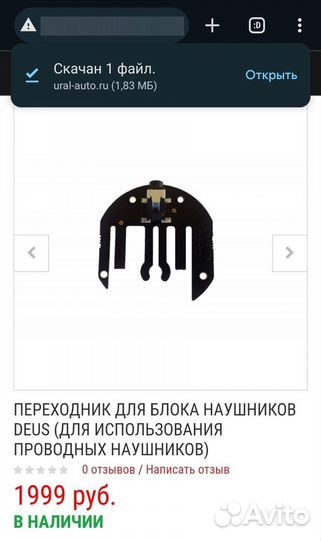 Переходник ws4 ws6 xp deus