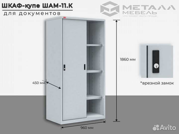 Архивный шкаф в Иркутске