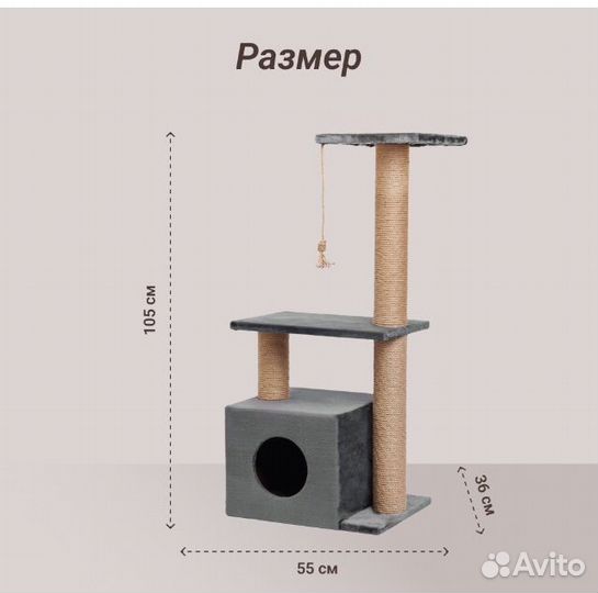 Когтеточка домик для кошки новая