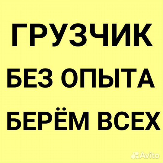 требуются без опыта работы. работа подработка. требуются работники на производство. работа без опыта. подработка без опыта.