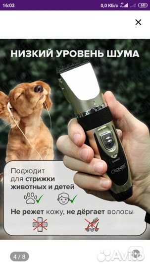 Машинка для стрижки волос