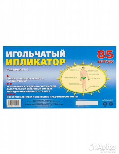 Ипликатор кузнецова новый