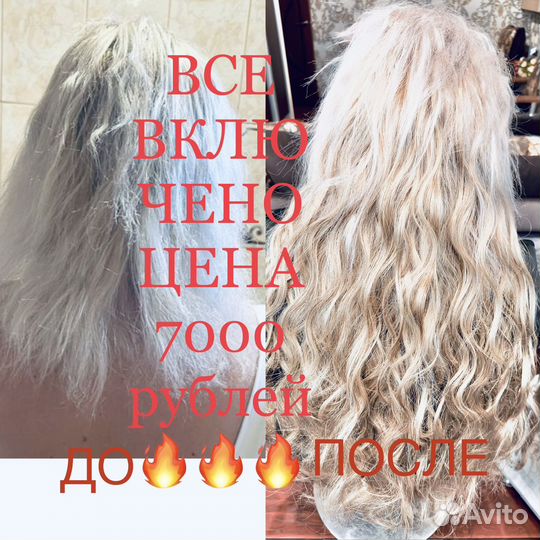 Наращивание