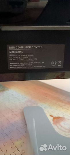 Компьютер DNS