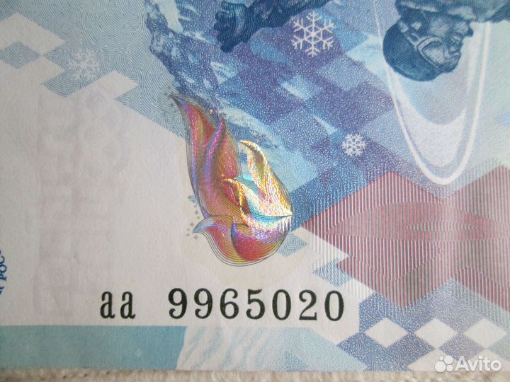 Банкноты 100 рублей Сочи 2014, 100 рублей Ржев