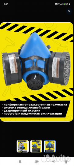 Респиратор исток 400