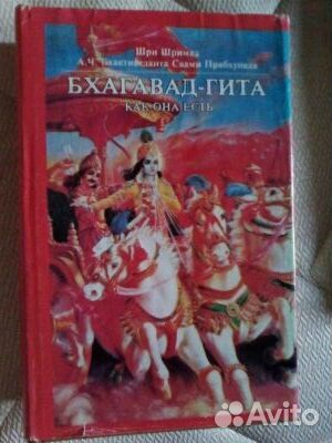 Бхагавад гита