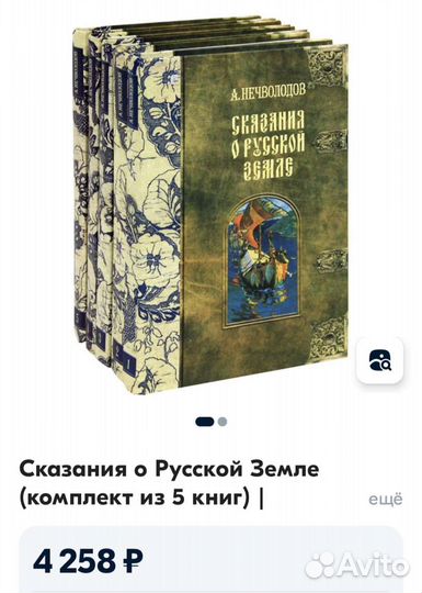 Сказание