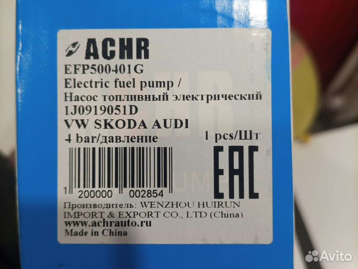 Бензонасос