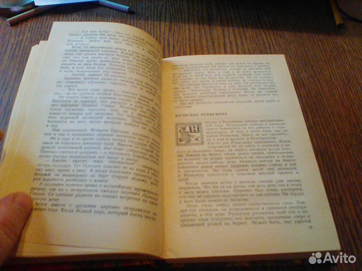 Чудесный рубин.Индийские сказки.1993 год