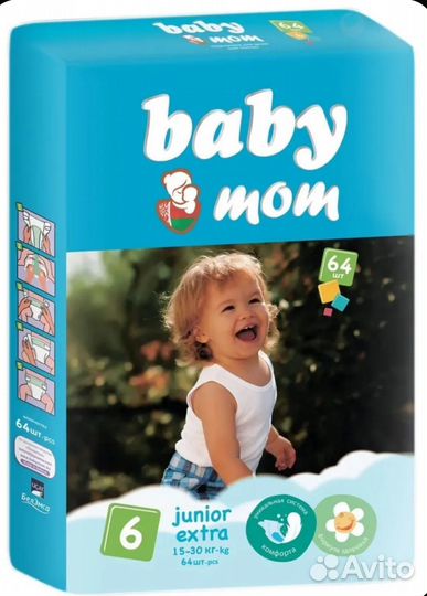 Подгузники