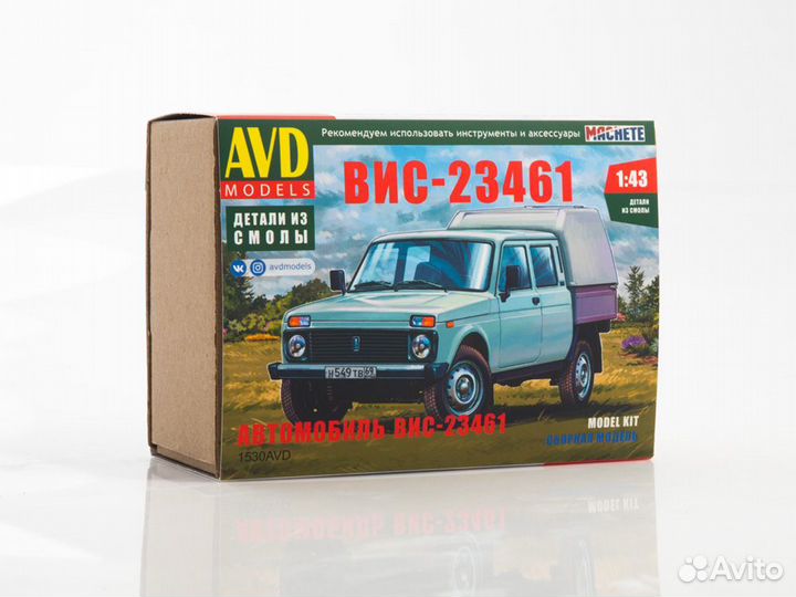 Сборная модель автомобиля AVD Models 1530AVD