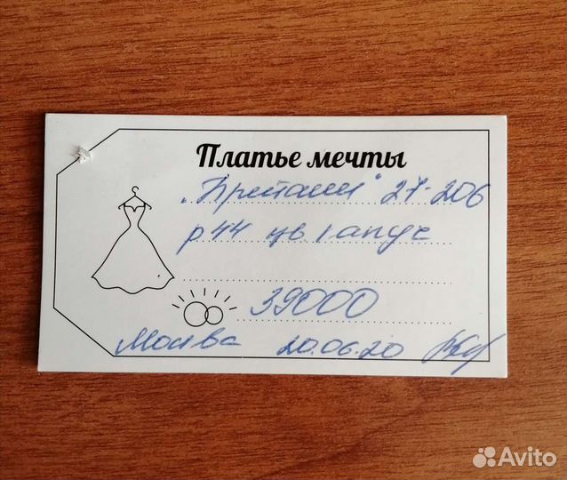 Свадебное платье