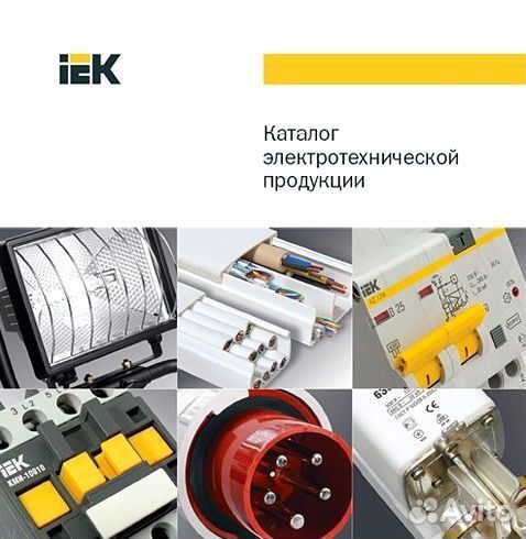 Электрика оптом