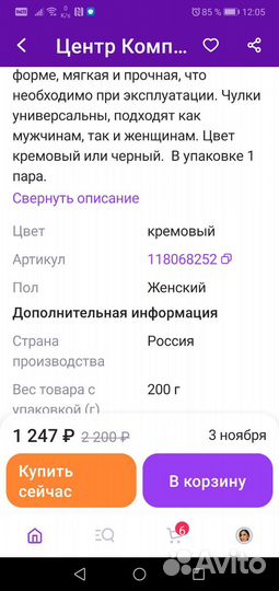 Компрессионные чулки 1 класс новые 2 размер