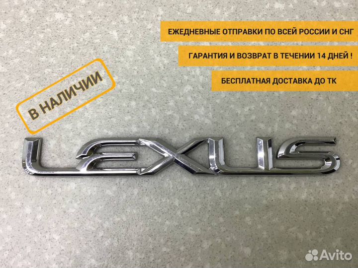 Эмблема Lexus RX 350 /450h (GGL15) 2008-2015 75442