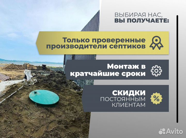 Септик для дома Кибез
