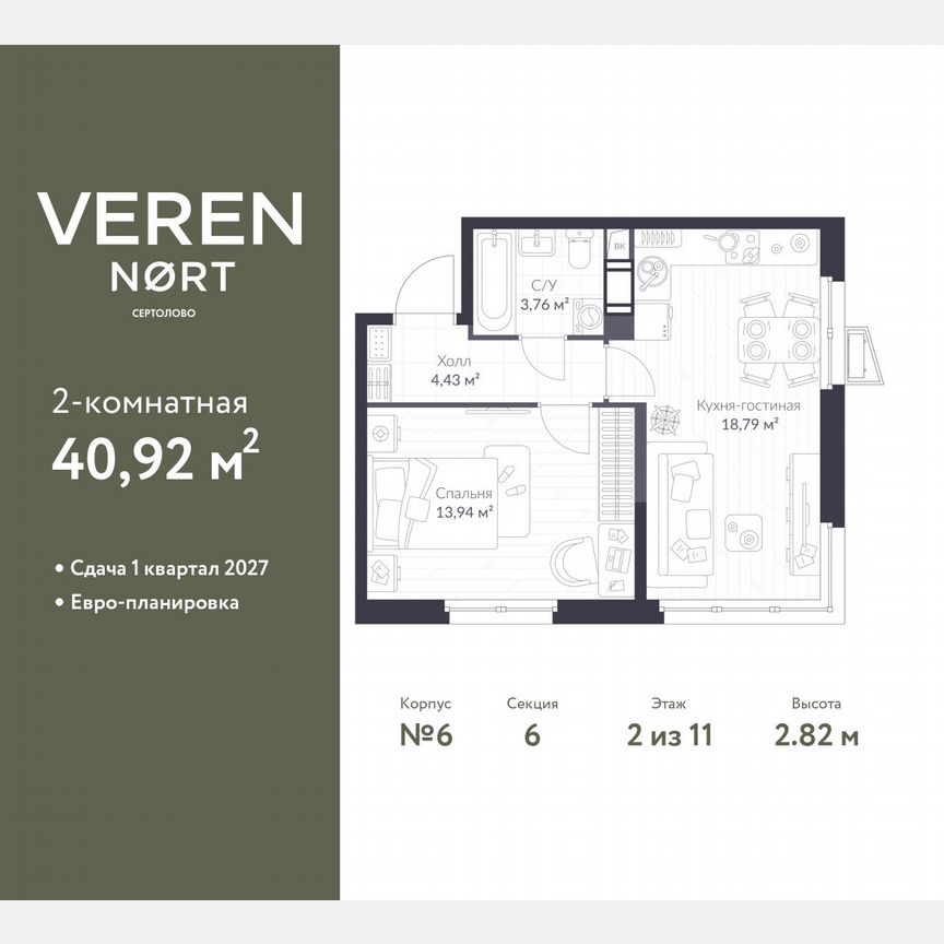 1-к. квартира, 40,9 м², 2/11 эт.