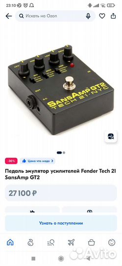 Преамп Tech 21 SansAmp GT2
