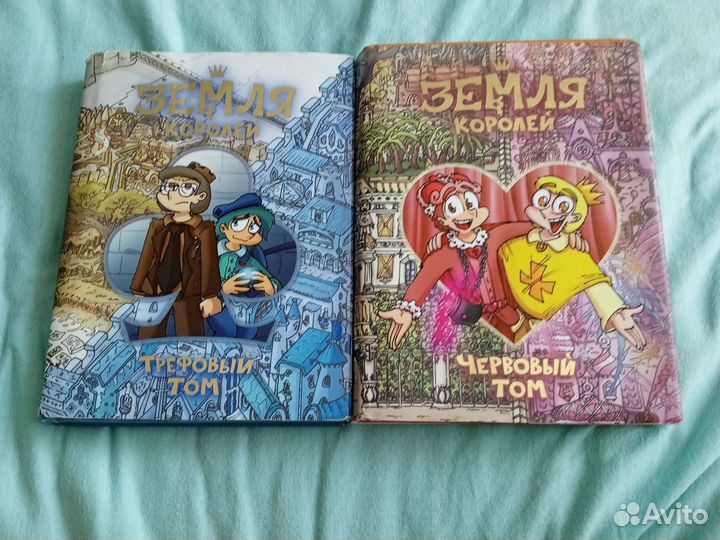 Комиксы земля королей