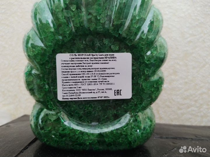 Морская соль для ванн крапива
