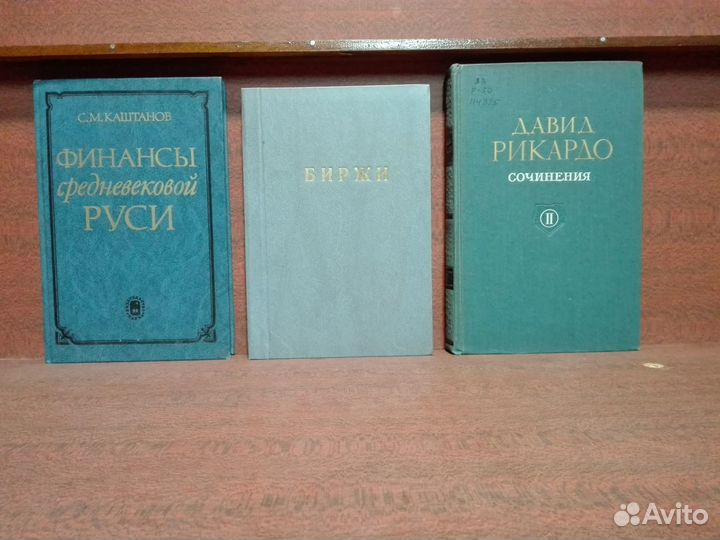 История экономической мысли