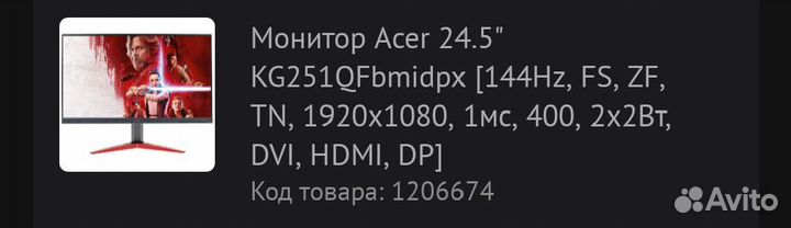 Монитор