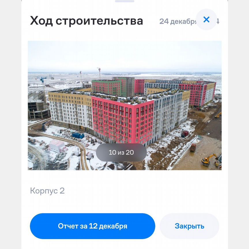 2-к. квартира, 45,4 м², 9/9 эт.