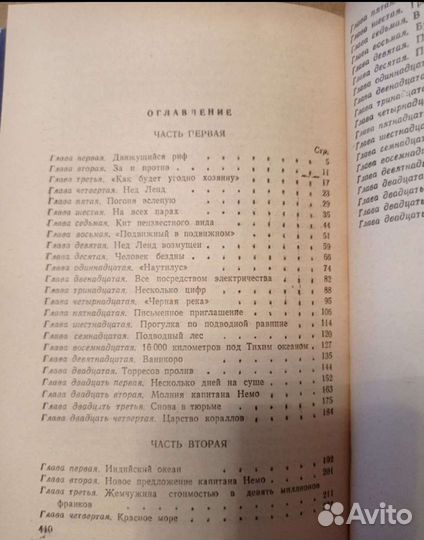 Книга жюль верн