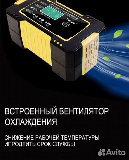 Зарядное устройство 12в/6ампер аккумулятора Авто