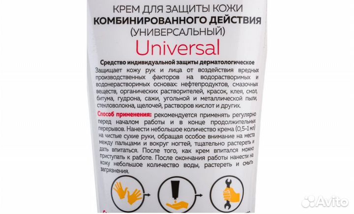 Защитный крем для рук