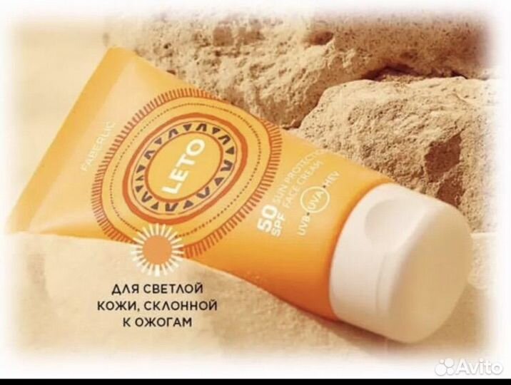 Крем для лица 50 SPF солнцезащитный от Фаберлик