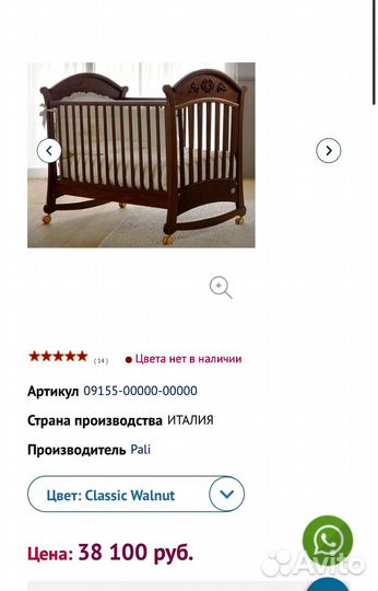 Детская кровать и комод pali rose(Италия)