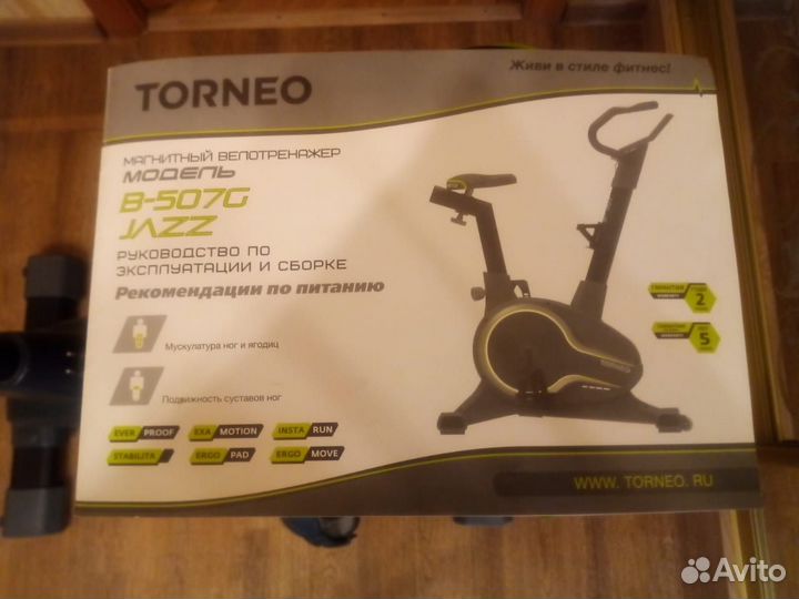 Велотренажер